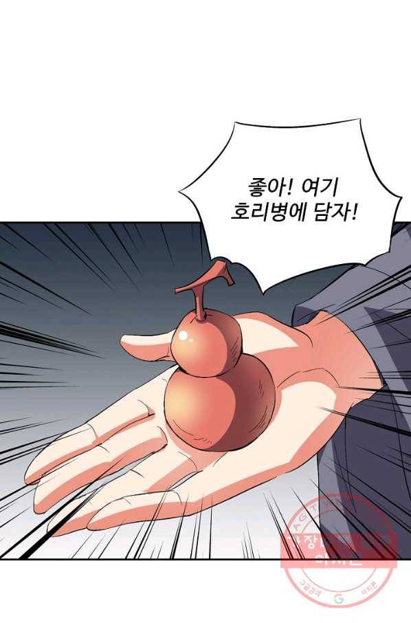 복천성주 34화 1