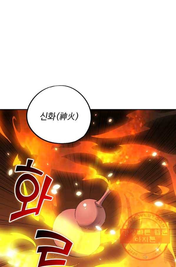 복천성주 34화 2