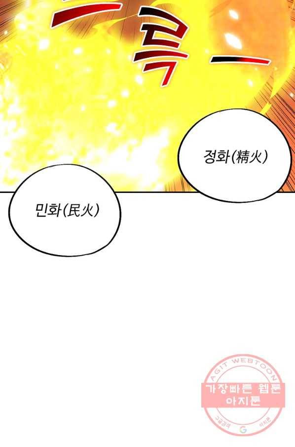 복천성주 34화 3