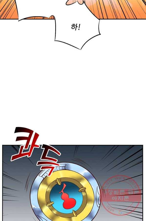 복천성주 34화 5