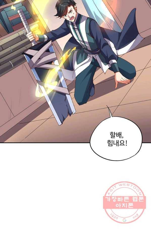 복천성주 34화 7
