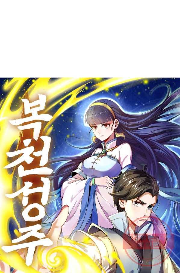 복천성주 34화 8