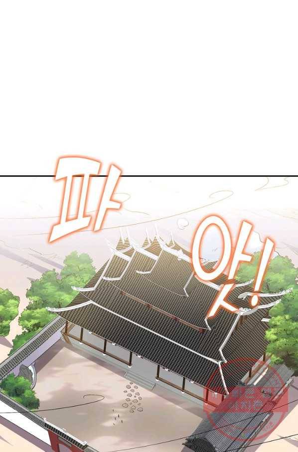 복천성주 34화 11