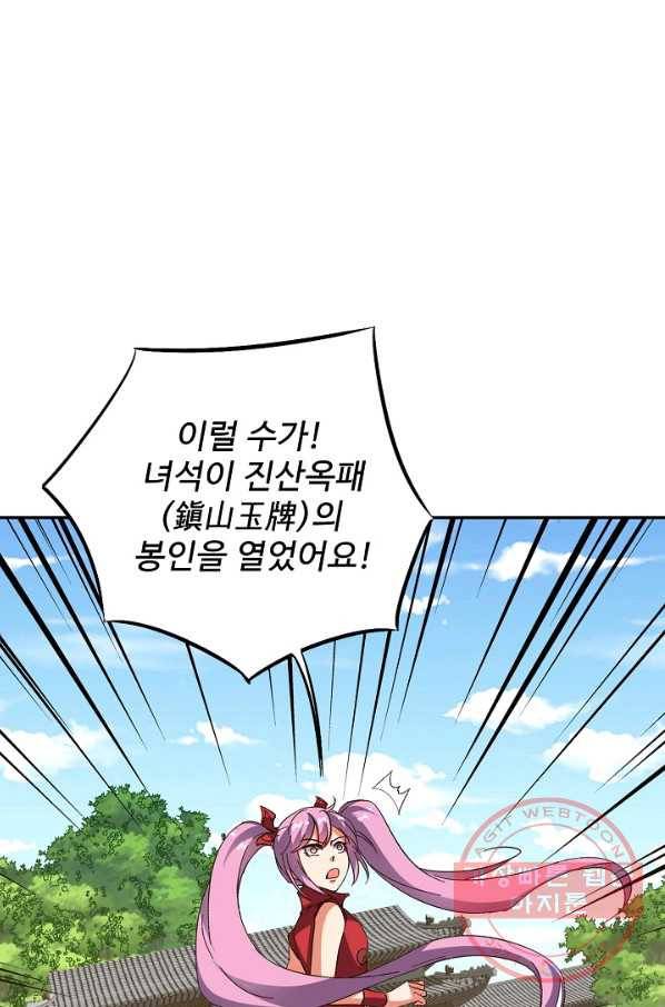 복천성주 34화 14