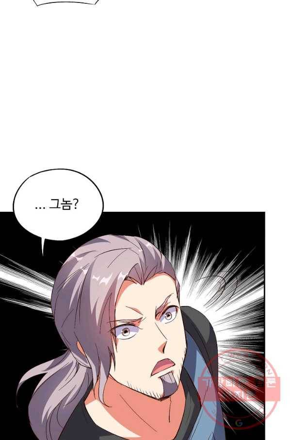 복천성주 34화 19