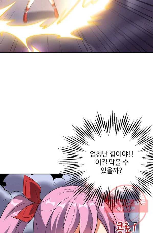 복천성주 34화 23
