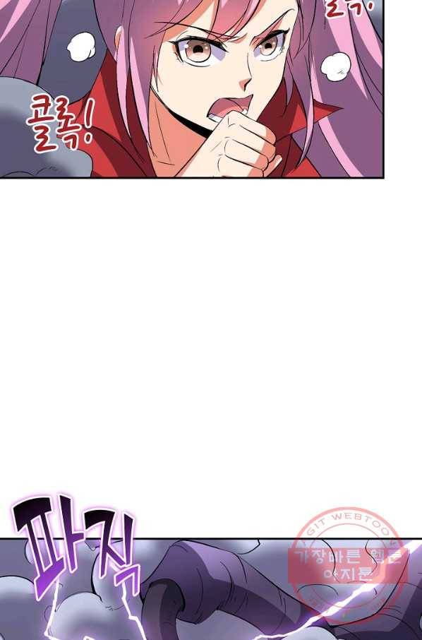 복천성주 34화 24