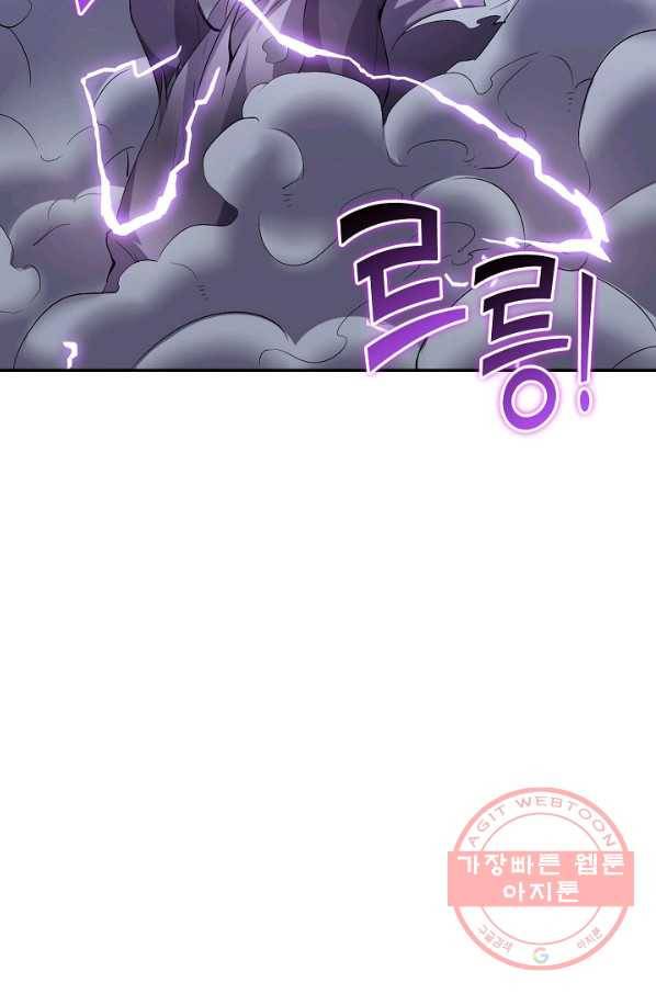 복천성주 34화 26