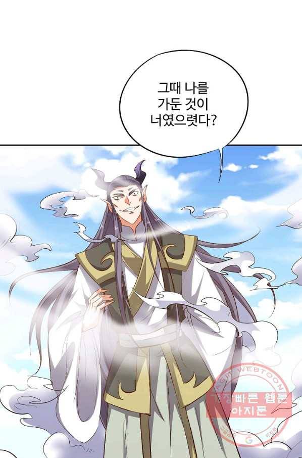 복천성주 34화 34