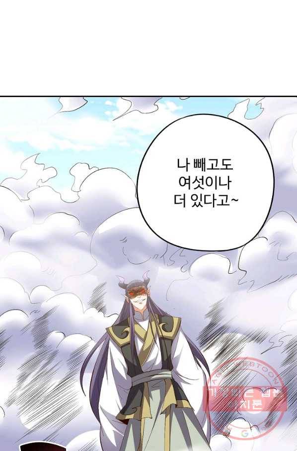 복천성주 34화 40