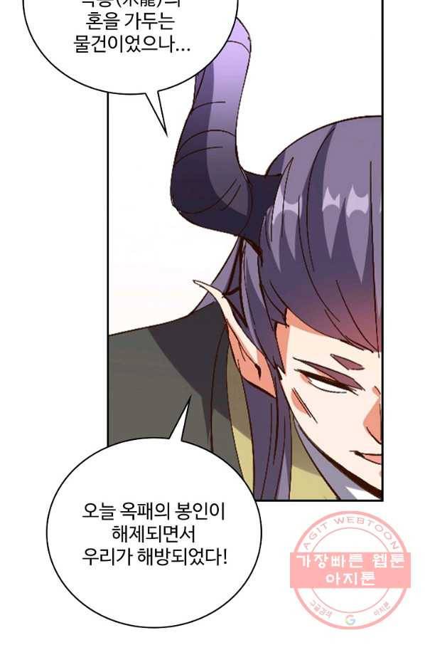 복천성주 34화 42