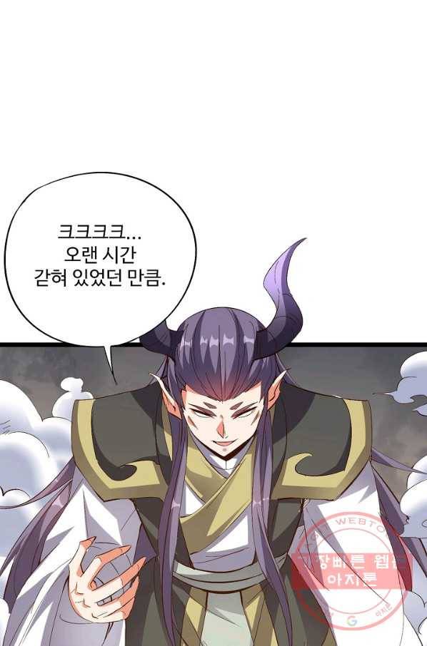 복천성주 34화 43