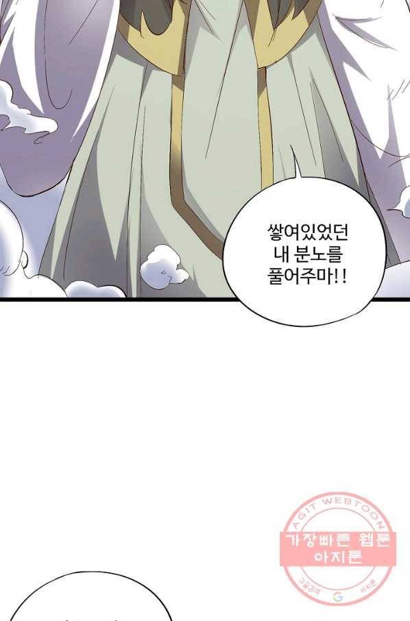 복천성주 34화 44