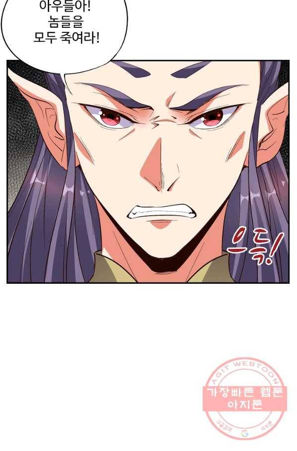 복천성주 34화 45