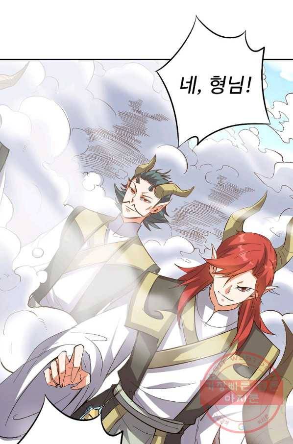 복천성주 34화 46