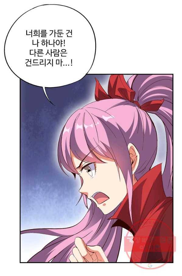 복천성주 34화 48