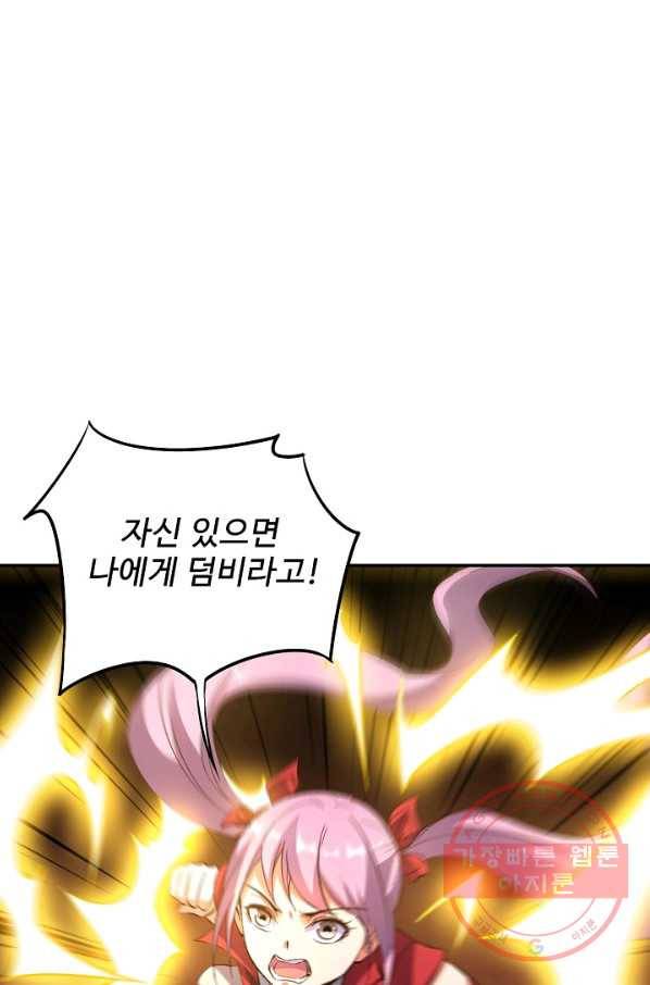 복천성주 34화 49