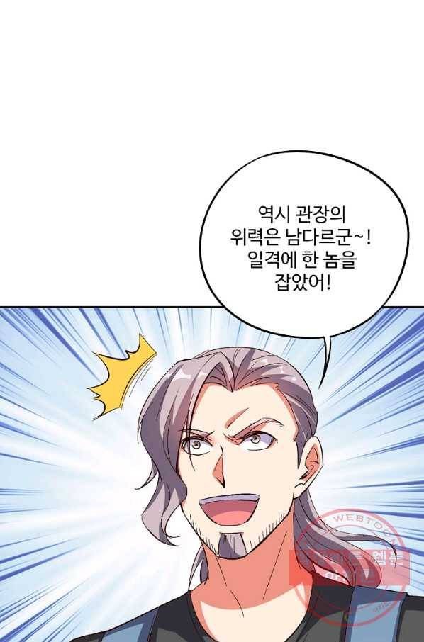 복천성주 34화 52