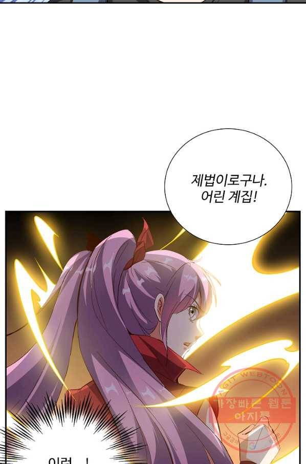복천성주 34화 53
