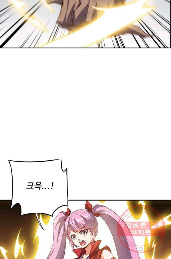 복천성주 34화 55