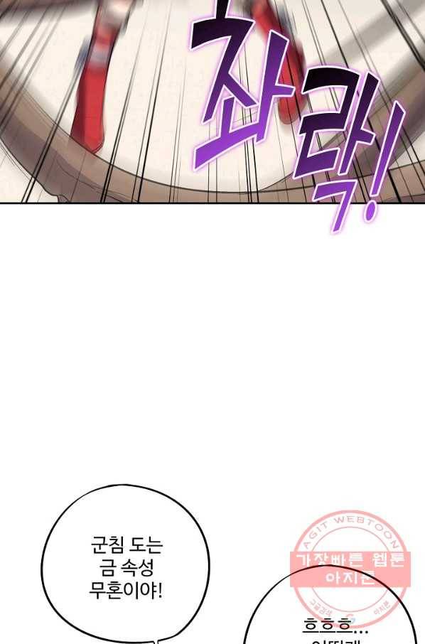 복천성주 34화 61