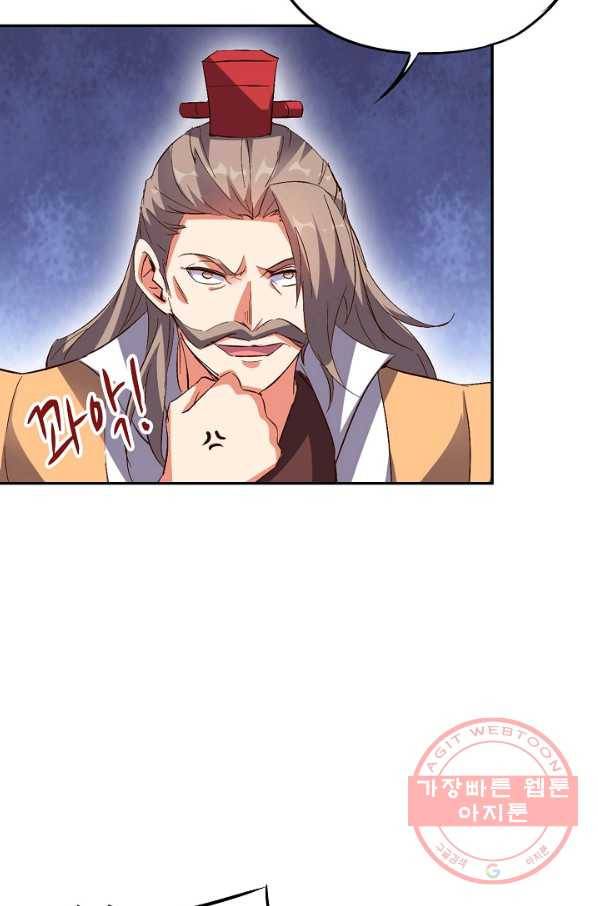 복천성주 34화 68