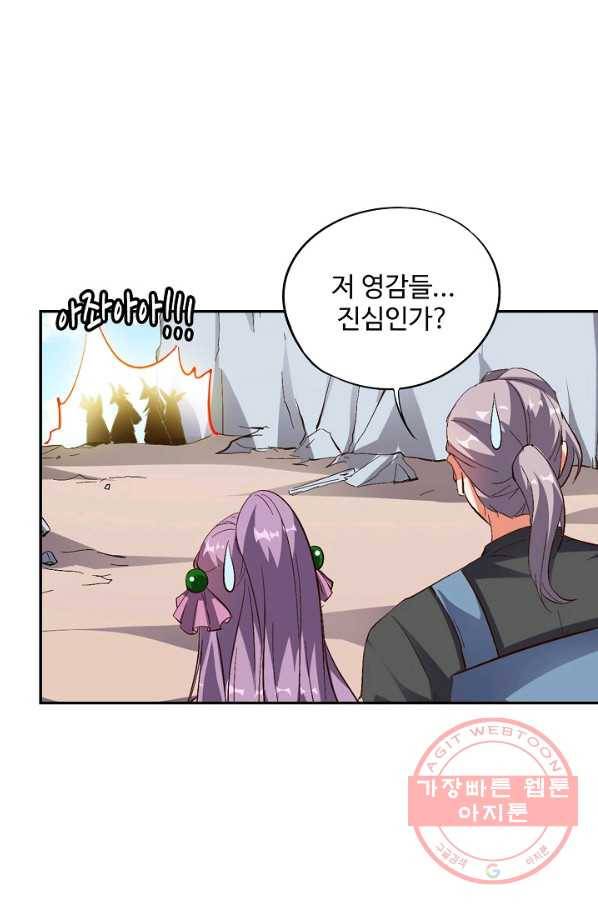 복천성주 34화 70