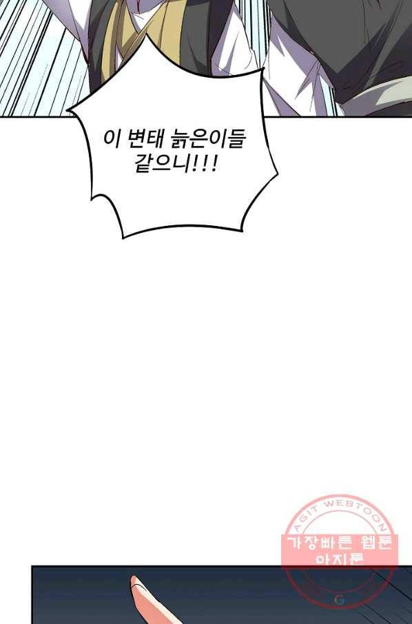 복천성주 34화 72