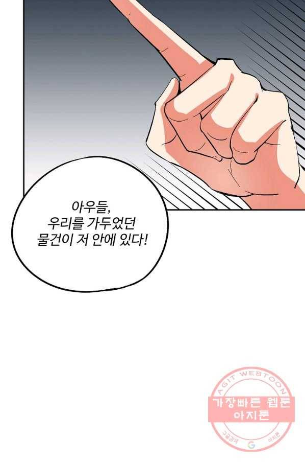 복천성주 34화 73