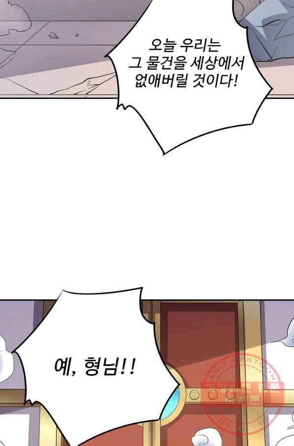 복천성주 34화 75