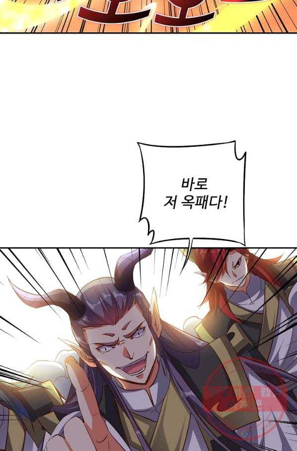 복천성주 34화 80