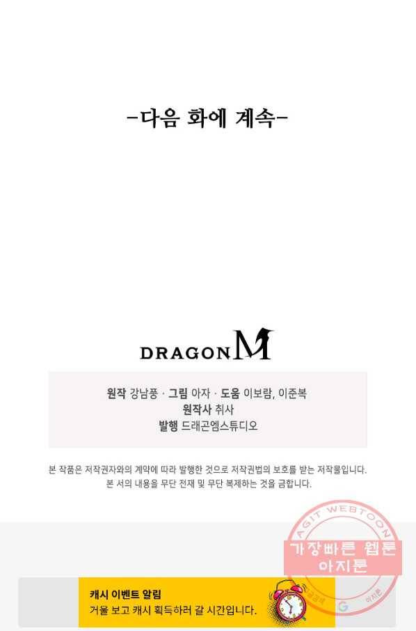 복천성주 34화 83