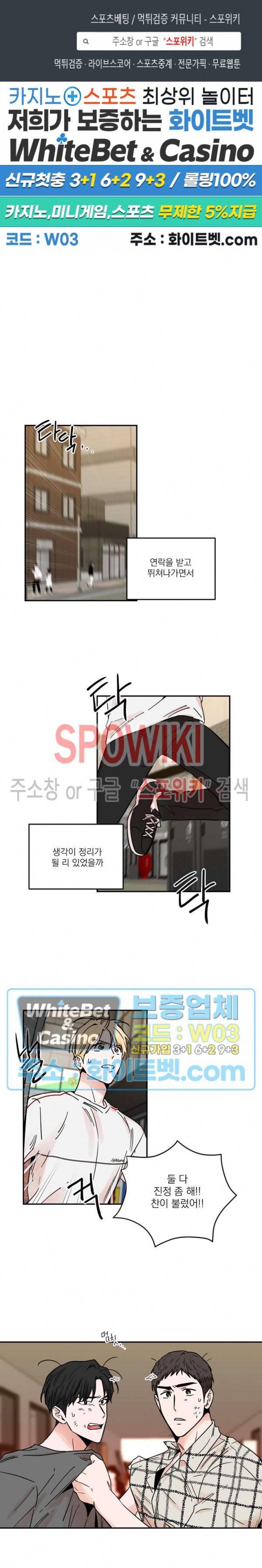 이름이 뭐예요? 37화 1