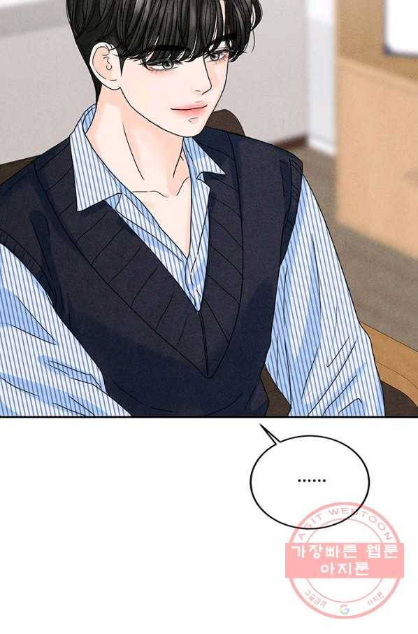 아내를 구하는 4가지 방법 12화 18