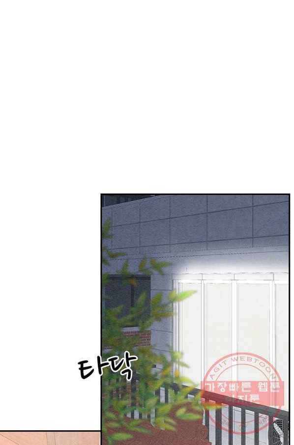 아내를 구하는 4가지 방법 12화 20