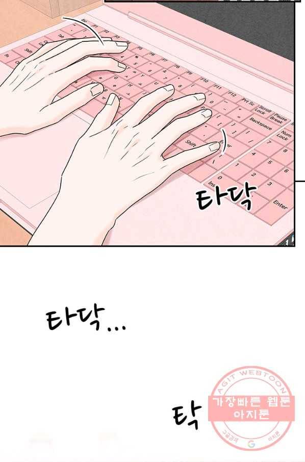 아내를 구하는 4가지 방법 12화 21