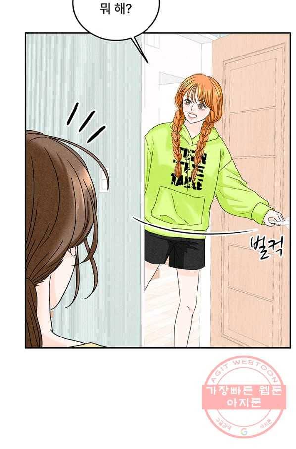 아내를 구하는 4가지 방법 12화 26