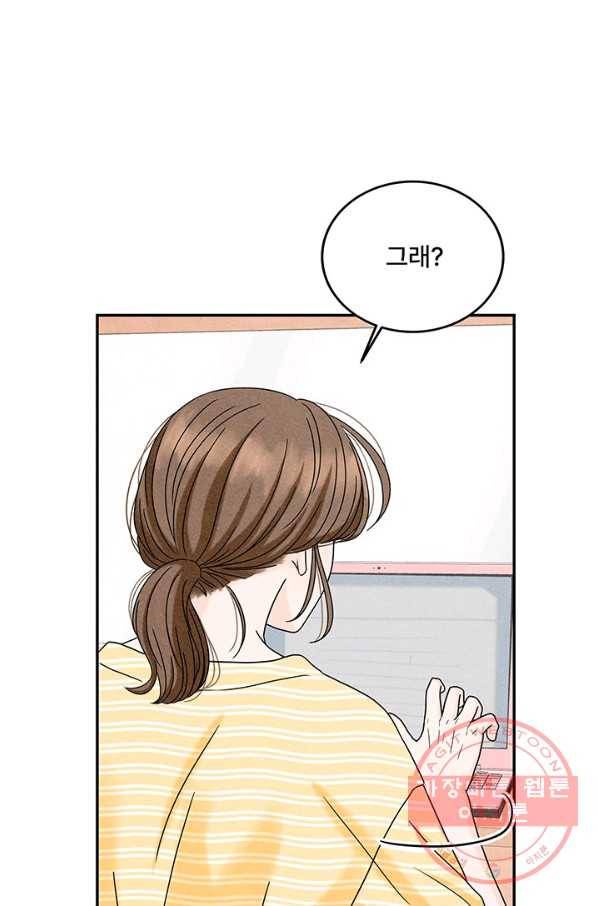 아내를 구하는 4가지 방법 12화 29
