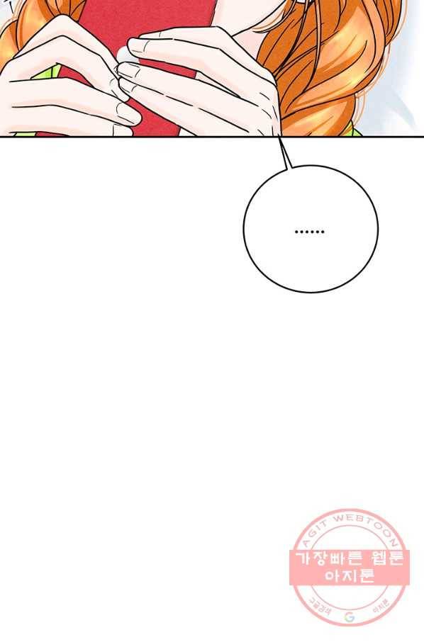 아내를 구하는 4가지 방법 12화 31