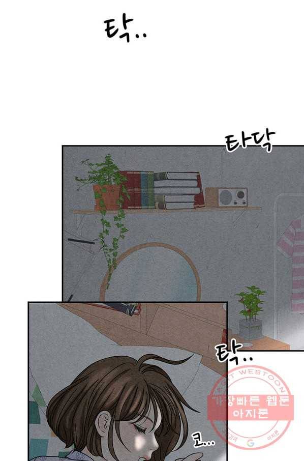 아내를 구하는 4가지 방법 12화 32