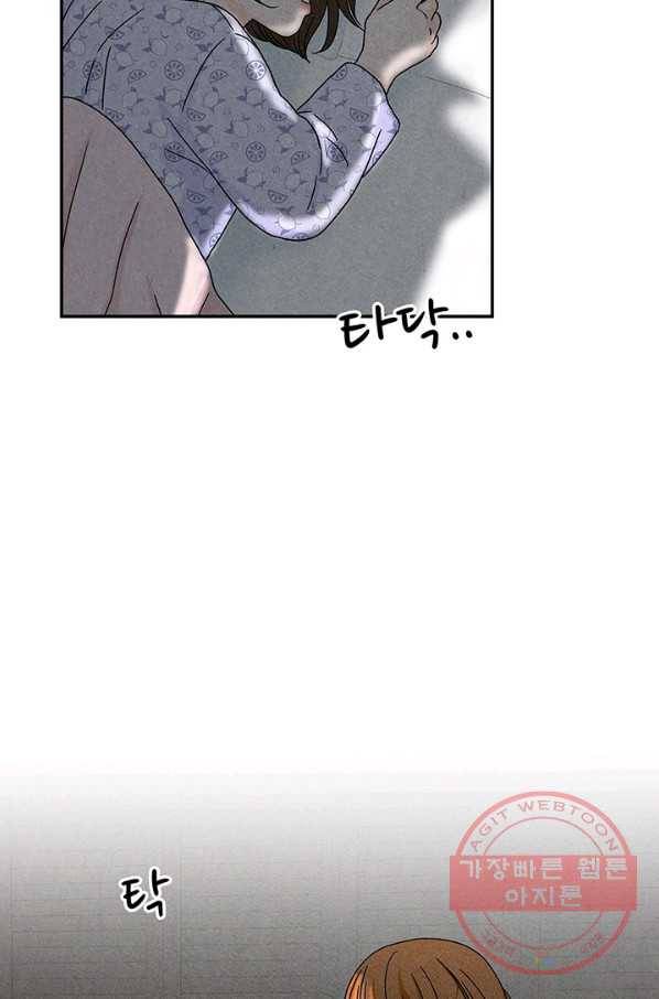 아내를 구하는 4가지 방법 12화 33
