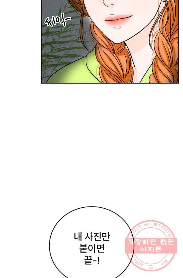 아내를 구하는 4가지 방법 12화 35
