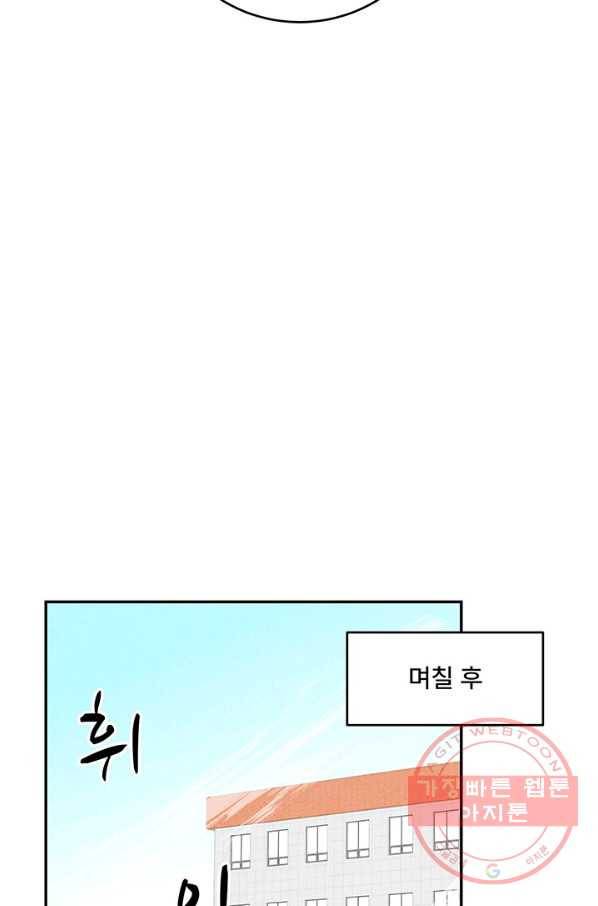 아내를 구하는 4가지 방법 12화 36