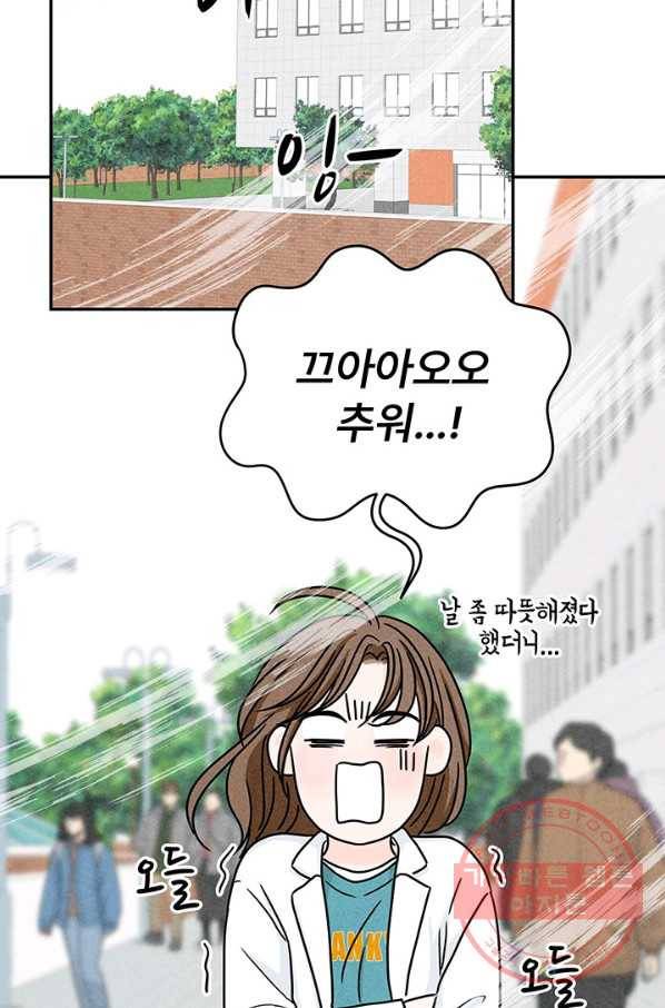 아내를 구하는 4가지 방법 12화 37