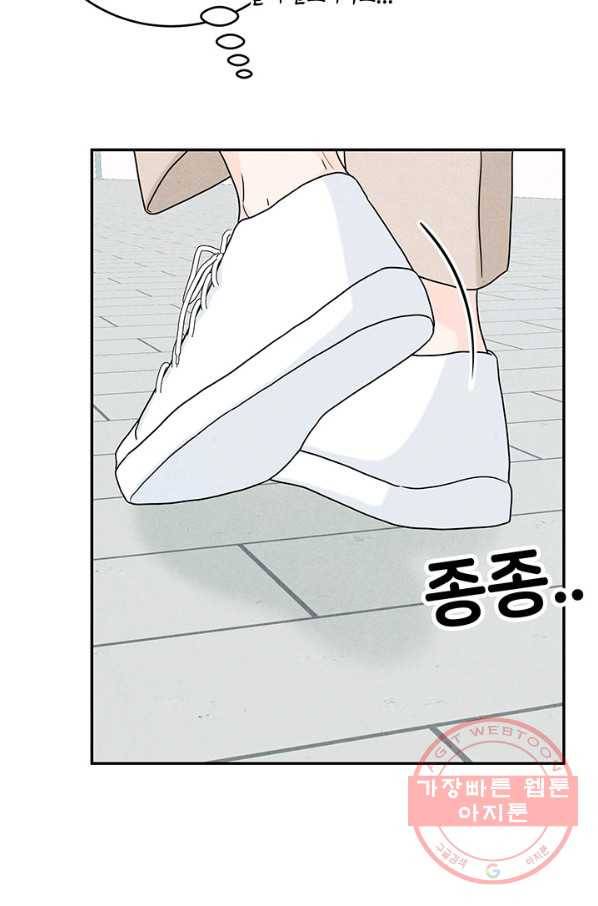 아내를 구하는 4가지 방법 12화 39