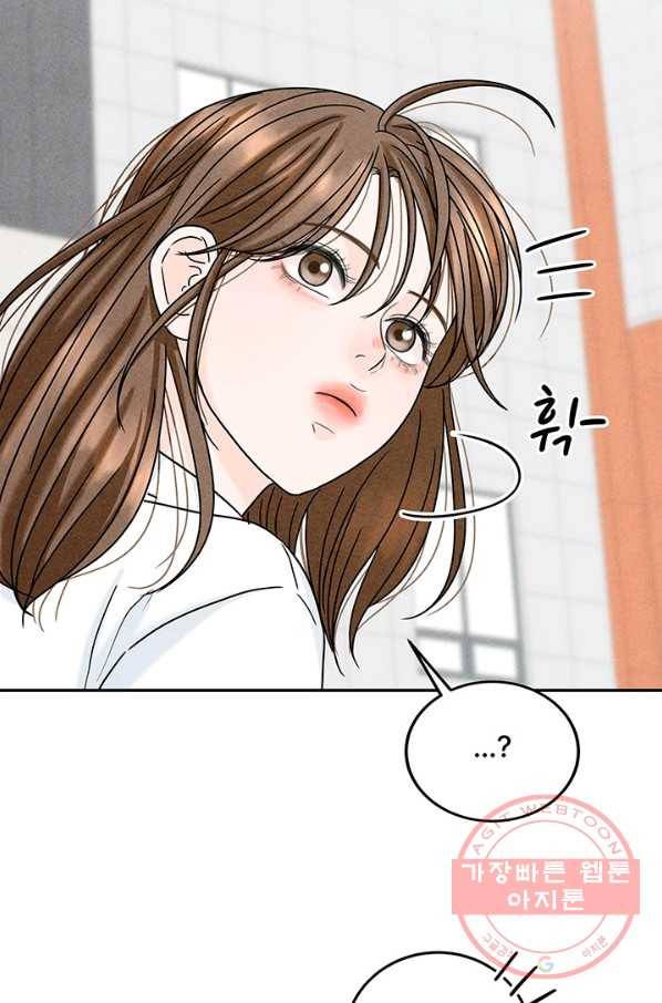 아내를 구하는 4가지 방법 12화 41