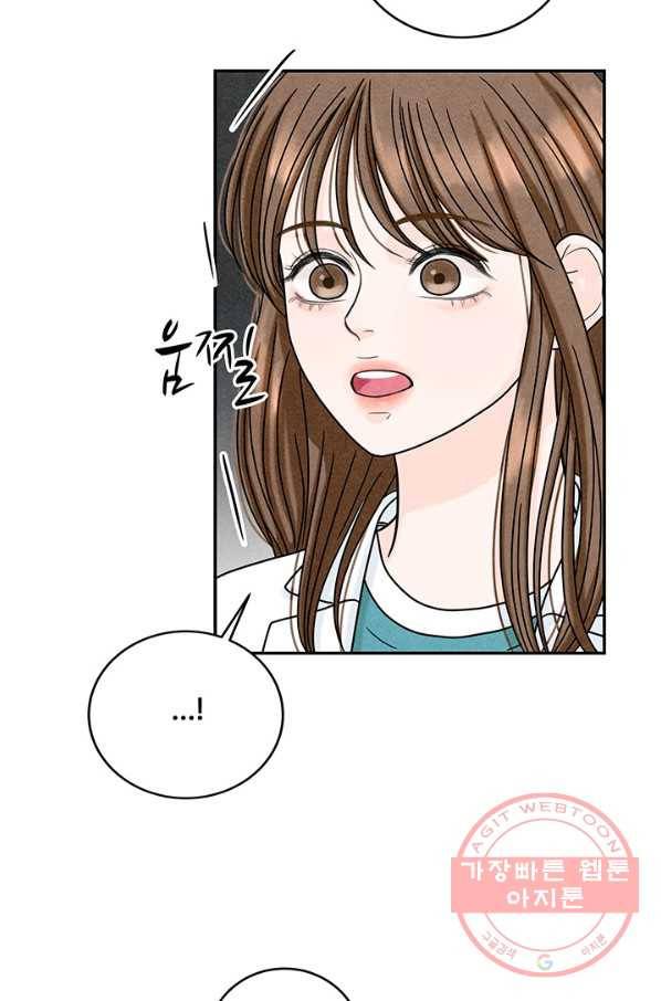 아내를 구하는 4가지 방법 12화 54