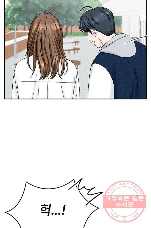 아내를 구하는 4가지 방법 12화 58