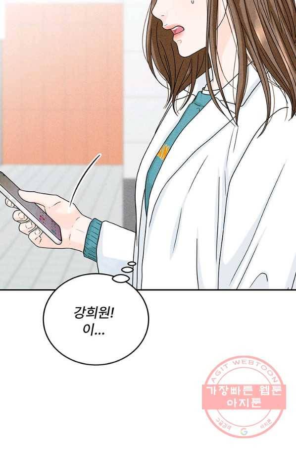 아내를 구하는 4가지 방법 12화 61