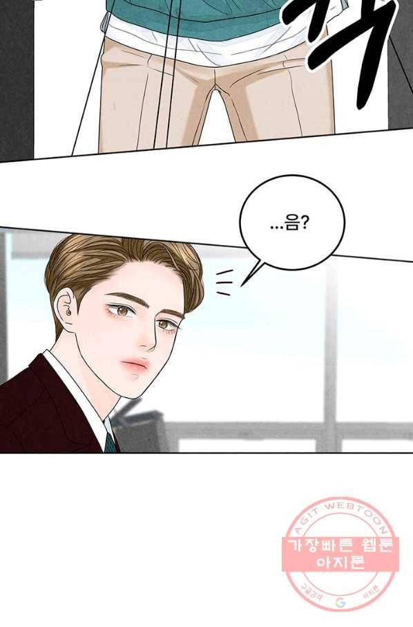 아내를 구하는 4가지 방법 12화 87